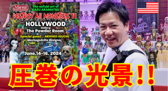 有限会社ヤマトのプレスリリース画像