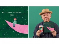 スターバックス×鈴木おさむコラボ絵本「君だってサンタクロースかもしれない」公開中