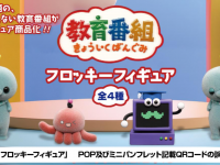 株式会社エイチエムエ―のプレスリリース画像
