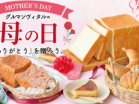 グルマンマルセ株式会社のプレスリリース画像