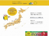 公式サイト