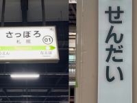 旅でるのプレスリリース画像