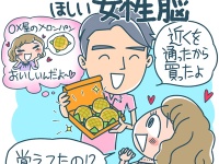 脳科学で判明！　女性がしらける男性からのプレゼントとは？