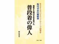 青山ライフ出版のプレスリリース画像