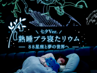みなとみらいPRセンターのプレスリリース画像