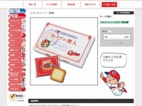 カープ公式サイトより
