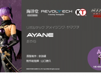 株式会社海洋堂のプレスリリース画像