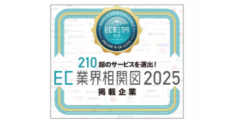 ZETA株式会社のプレスリリース画像
