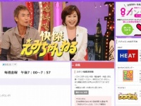 大阪で女帝といったらやっぱり......（関西テレビウェブサイトより）