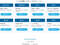 株式会社フルタイムシステムのプレスリリース画像