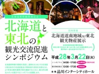 観光庁のプレスリリース画像