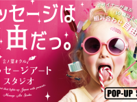 株式会社スペースクリエイションズのプレスリリース画像