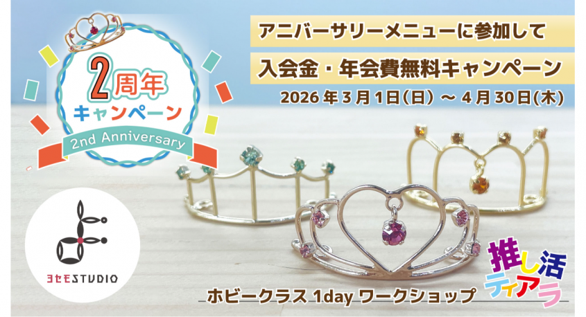 有限会社アトリエ・エイトのプレスリリース画像