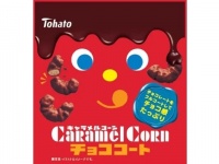東ハト×キャラメルコーン。チョコでたっぷりコーティングされたコラボスナックが登場！