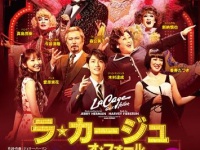 今年３月に公演
