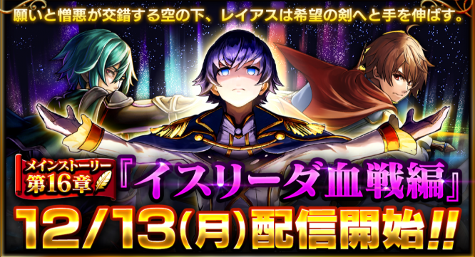 グランドサマナーズ運営事務局のプレスリリース画像