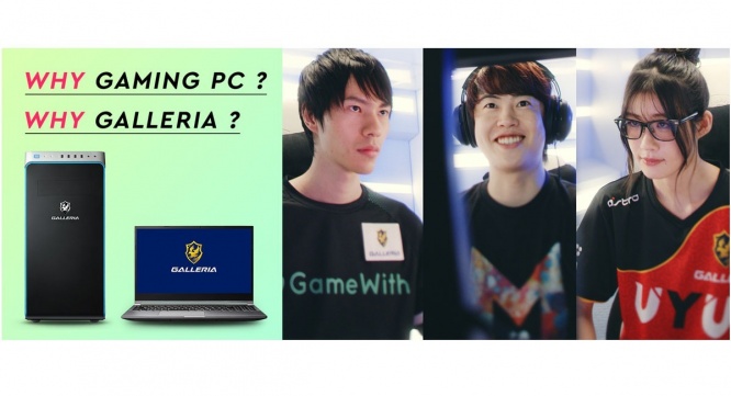 株式会社サードウェーブ　GALLERIAのプレスリリース画像