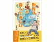 株式会社緑書房のプレスリリース画像