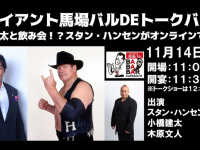 株式会社プランニングオフィスエスエムエスのプレスリリース画像