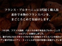 春の味覚フェア