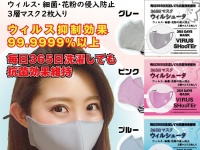 宏福商事合同会社のプレスリリース画像