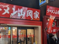 チェーン間の熾烈な争いか？　ゼロ距離で並ぶ「ダブル山岡家」が発見される→なぜこうなった？運営会社に聞く