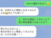 お母さん大好き・レインボー池田直伝。マザコンすぎる彼を「親離れさせる方法」