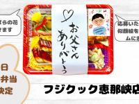 株式会社　ごえんのプレスリリース画像