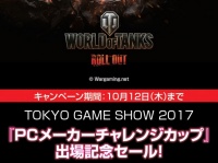 株式会社ドスパラのプレスリリース画像
