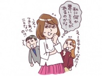 「男性経験がない」ことを、特別なことと考えていませんか？