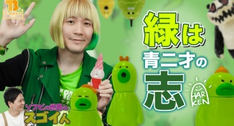 有限会社ヤマトのプレスリリース画像