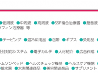 ブティックス株式会社のプレスリリース画像