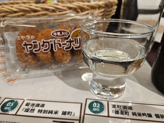 日本酒が
