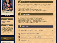 株式会社千里眼のプレスリリース画像