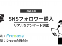 Dreaw合同会社のプレスリリース画像