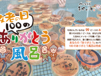 キスケ株式会社のプレスリリース画像