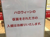 東急百貨店渋谷・本店の掲示（画像はキヨkiyo＠kiyo_cruisingさん
