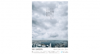 みなとみらいPRセンターのプレスリリース画像