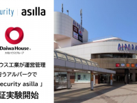 株式会社アジラのプレスリリース画像