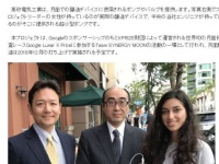 画像は「高砂電気工業」のニュースリリースより