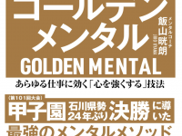 株式会社大和書房のプレスリリース画像
