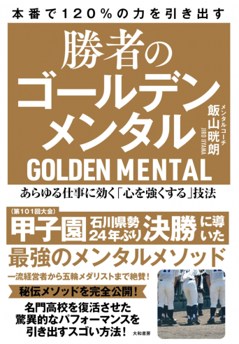 株式会社大和書房のプレスリリース画像