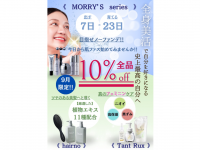 ワールドジャパン株式会社のプレスリリース画像