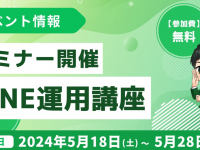 株式会社ミショナのプレスリリース画像