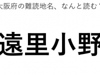 ヒント：4文字です