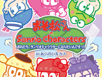おそ松さん×Sanrio characters