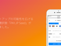 BASE株式会社のプレスリリース画像