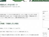 合同会社　メンタルナビのプレスリリース画像