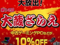 株式会社サードウェーブのプレスリリース画像