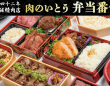 WIDEFOOD株式会社のプレスリリース画像